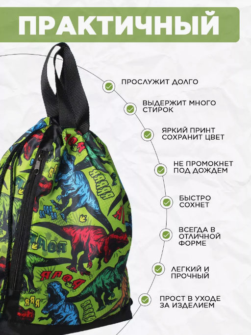 Рюкзак, R001. Тиранозавры - Moshna фото 3