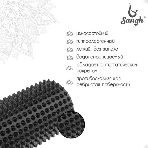 Ролик массажный Sangh, 33×12 см, цвет чёрный