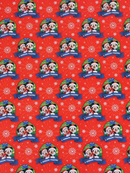 Цена за 10 шт. Бумага упаковочная глянцевая «Весёлого Нового года», 70×100 см