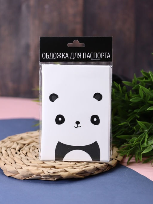 ОБЛОЖКА ДЛЯ ПАСПОРТА "Panda", плотность 600 мкм