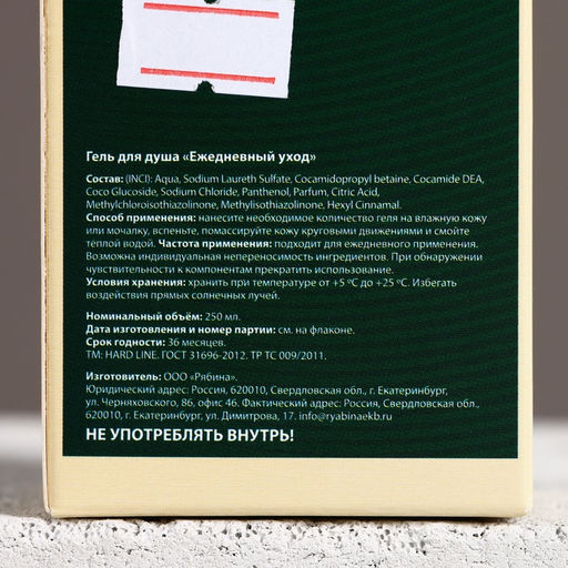 Гель для душа водка Замечательный мужик, 250 мл, аромат перца и апельсина, Чистое счастье