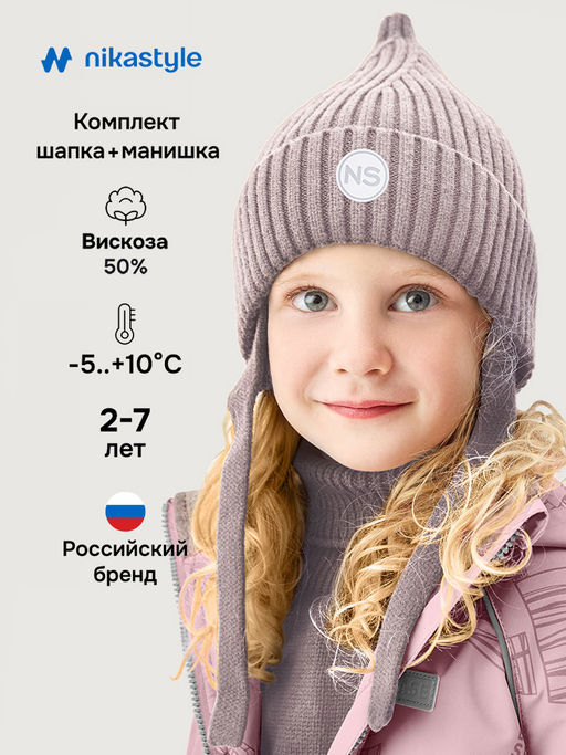 Комплект шапка и манишка 12м21026