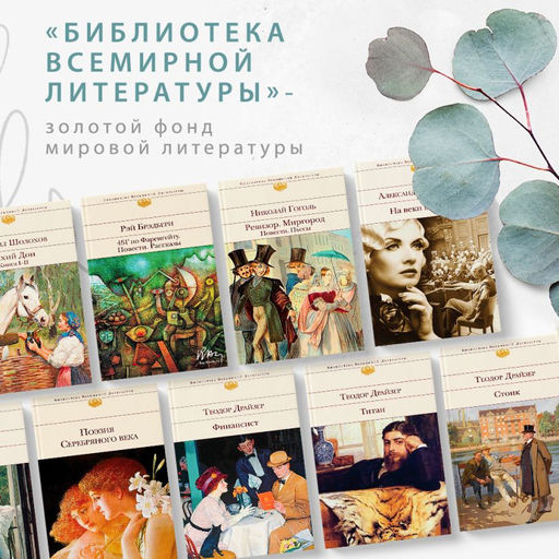 На веки вечные. Роман-хроника времен Нюрнбергского процесса