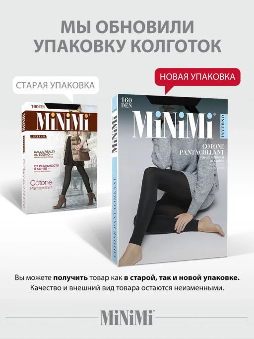 Леггинсы женские Mini  Cotone 160