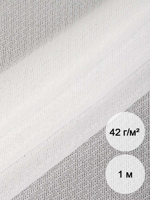 Дублерин IdealTex эластичный 42г/м? 3508W белый 150см уп.1м