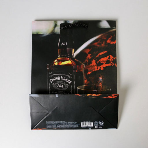 Цена за 2 шт. Пакет подарочный ламинированный, упаковка, Крутой мужик, MS 18?23?8 см