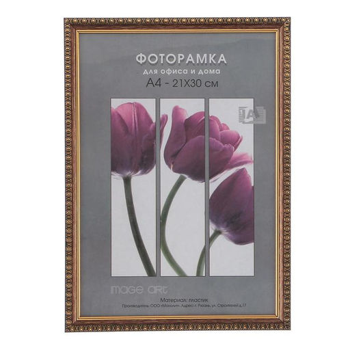 Фоторамка для фото 15×21 см Keep memories, Penelope, пластик, латунь