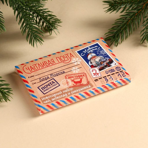 Подарочный набор Счастливая почта: чай, шоколад, открытка - Фабрика счастья фото 10
