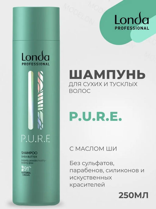 -25% Шампунь бессульфатный Pure, 250 мл Londa