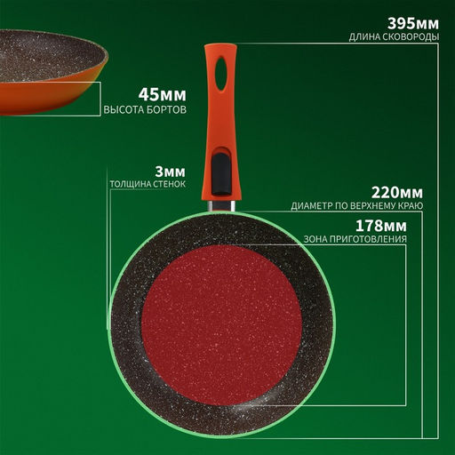 Сковорода Magistro Terra, d=22 см, кованый алюминий, съёмная ручка soft-touch, антипригарное покрытие, индукция, оранжевая фото 6