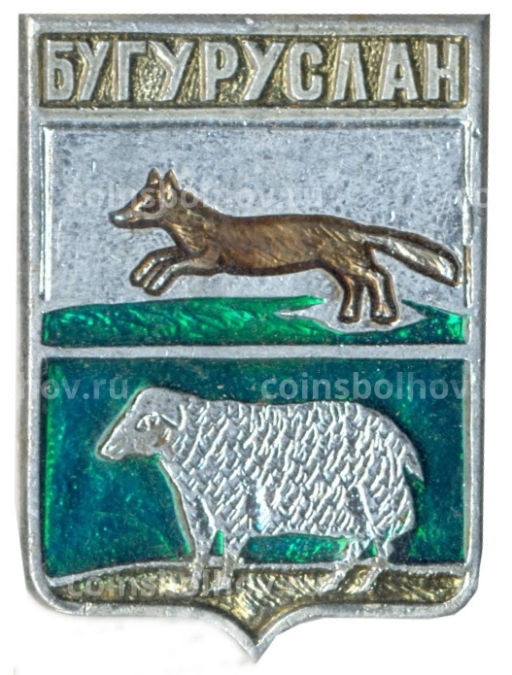 Значок Бугуруслан