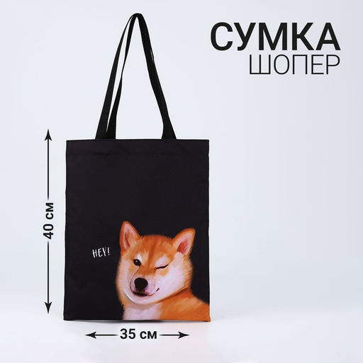 Сумка-шопер без застёжки, цвет чёрный - Nazamok фото 4