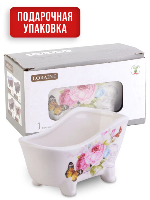 28909 Подставка д/губки 170мл Батерфляй доломит LR (х72)