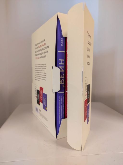 В любой ситуации НИ СЫ, НЕ НОЙ и НЕ ТУПИ, потому что НИ ЗЯ! Комплект книг, которые дают точку опоры - Эксмо фото 7