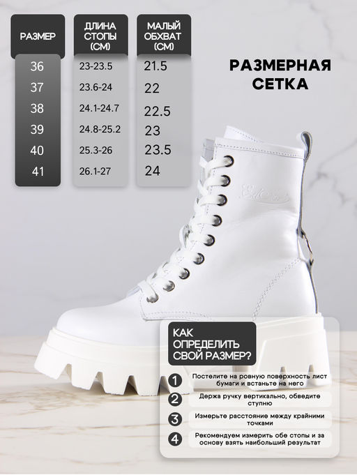 Ботинки 329.зиплайнw.Белый/байка