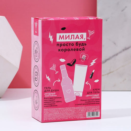 Подарочный набор косметики «Для рожденной кайфовать», гель для душа виски 250 мл и крем для тела 200 мл, Чистое счастье