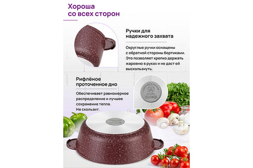 Жаровня (сотейник) 26 см 3,7 л ГАРМОНИЯ ВКУСА Рубин С КРЫШКОЙ ф26, 32,5*27*14,5 см - Elan gallery фото 6