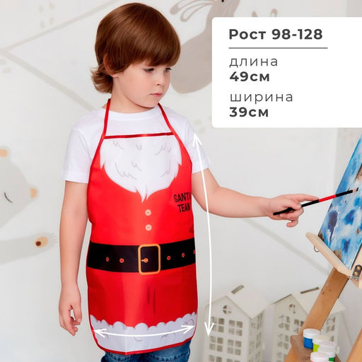 Фартук детский для творчества «Этель» «Santa», 49×39 см, 100% полиэстер