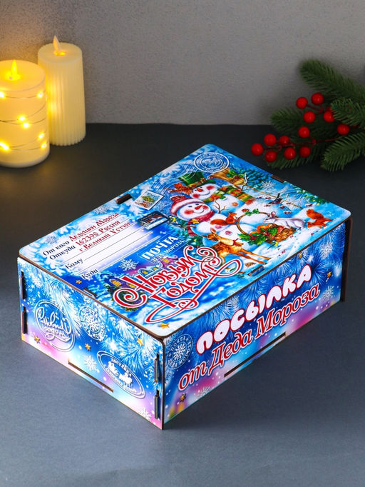 Новогодняя шкатулка подарочная Снеговики, для подарков, самосборная, 28?19.5?11 см