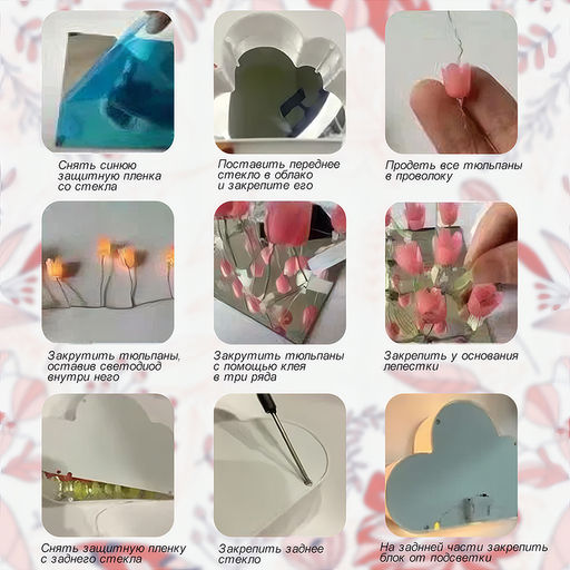 Набор для творчества-светильник "Облако" розовые/голубые тюльпаны, в пакете