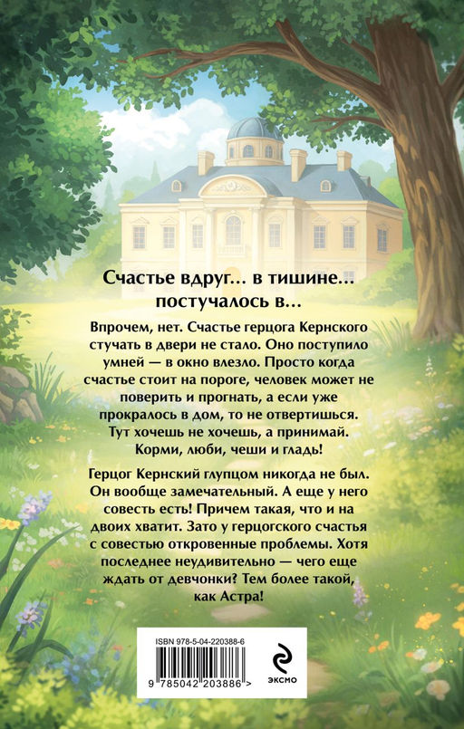 Астра. Омнибус