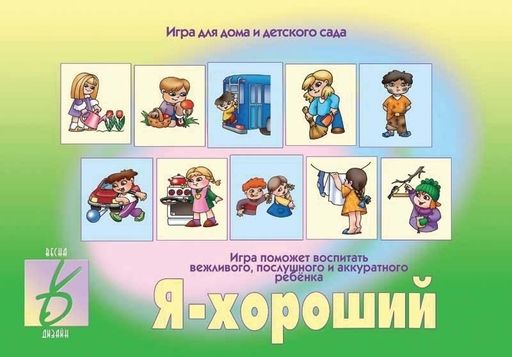 В-Д."Я-хороший" Д-109 /17