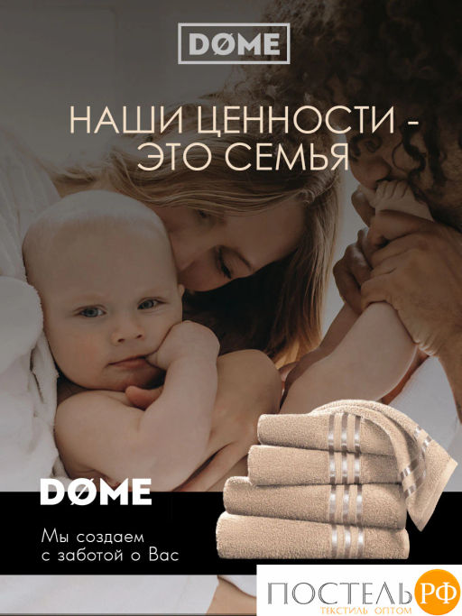 ГАРМОНИКА беж К-т Полотенец 50х80-2/70х130-2, 4 пр., 100% хл, 440 гр/м2 - Dome фото 10