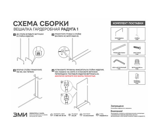 Вешалка гардеробная "Радуга 1" Графит