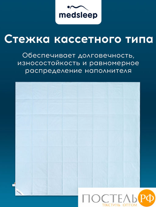 MEDSLEEP Одеяло ДЖЕРСИ КУЛ 172х205, 1 пр., нейлон/плстр/микрогель Airsoft, 150г/м2  фото 5