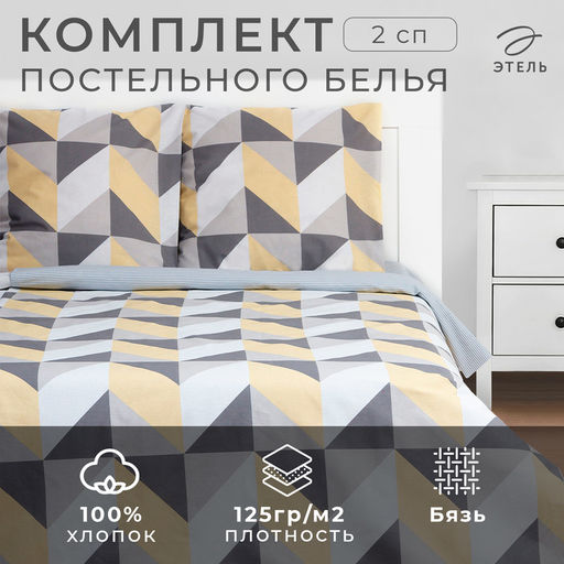 Постельное бельё Этель 2 сп Gold illusion 175*215 см, 200*220 см, 70*70 см - 2 шт  фото 6