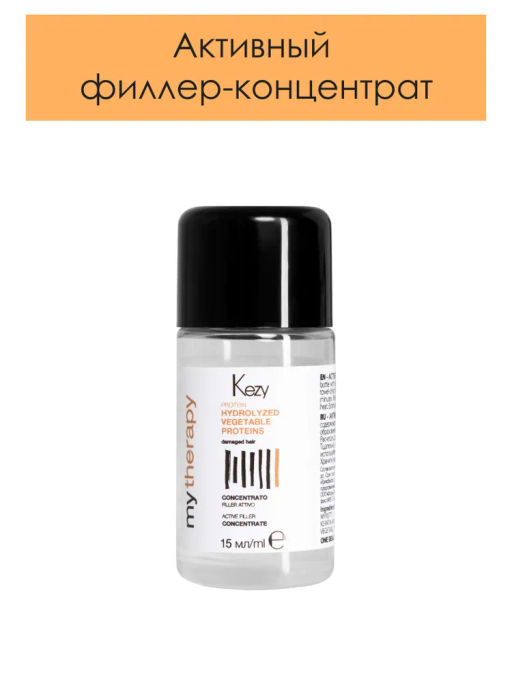 Kezy MT Protein Active Filler Активный филлер-концентрат 15 мл  фото 2