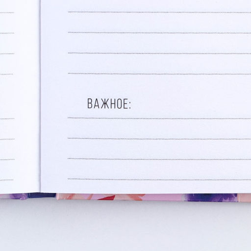 Ежедневник Цветущего счастья А5, 80 листов - Artfox фото 5