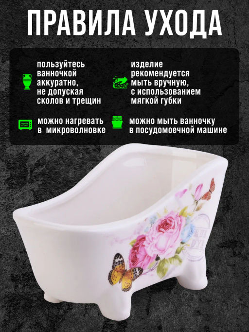 28909 Подставка д/губки 170мл Батерфляй доломит LR (х72)