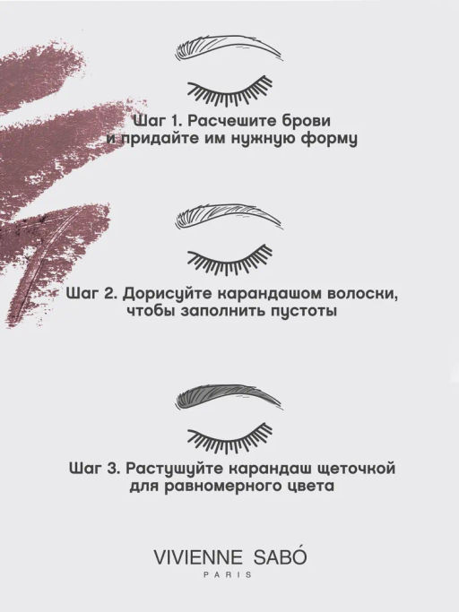 Vivienne Sabo Карандаш для бровей Coup de Genie тон 001 бежевый  фото 8