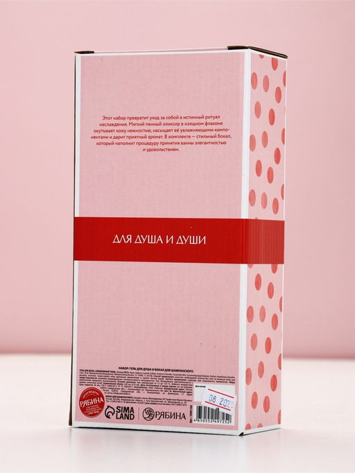 Подарочный набор GRL Power, гель для душа и бокал для шампанского, Чистое Счастье