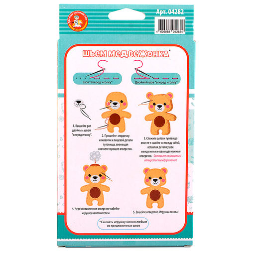 Набор для творчества. Мягкая игрушка из фетра "Медвежонок"