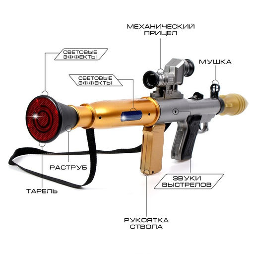 Гранатомет Базука, стреляет ракетой, световые и звуковые эффекты, на батарейках - Simaland фото 3
