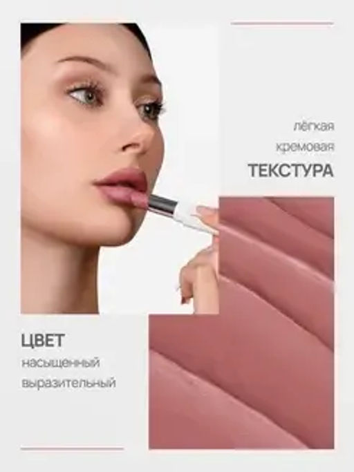 Neverti NP700 Помада для губ "Безграничный поцелуй" тон 003 "Limitless Kiss Lipstick"