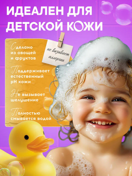 WONDER LAB Детский экогель для душа 2в1 (фруктовый мармелад) 0,55 л  фото 2