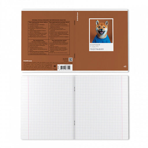 Цена за 5 шт. Тетрадь общая ученическая ErichKrause DogTone, География, 48 листов, клетка, выборочный УФ-лак  фото 2