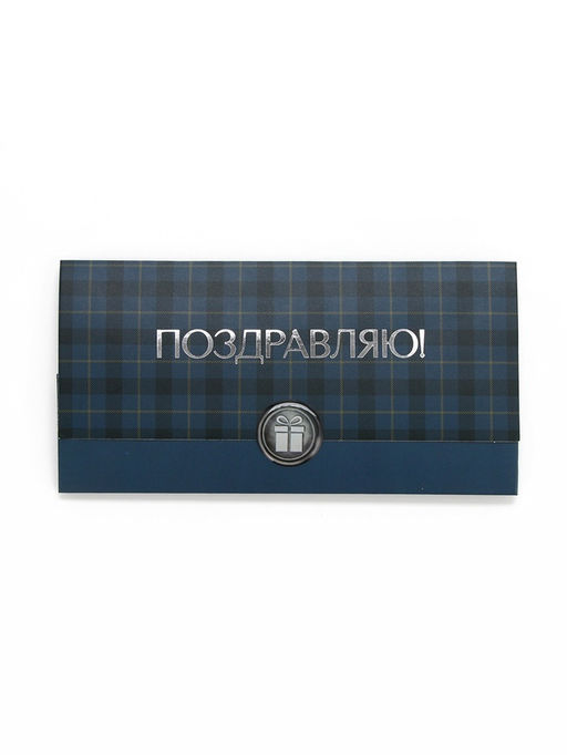 Цена за 3 шт. Конверт для денег с наклейкой, «Поздравляю», тиснение, 17.5×9 см