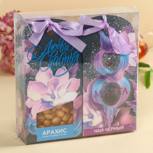 Подарочный набор 8 Марта: чай чёрный, орехи в шоколадной глазури - Фабрика счастья фото 7