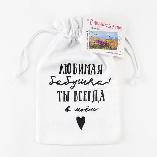 Набор подарочный Любимая бабушка полотенце 40х73см, лопатка - Этель фото 6