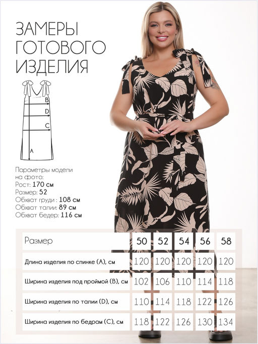 Сарафан П-2176/6 - Леди агата фото 9