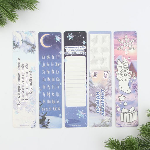 Набор картонных закладок 5 шт Волшебная зима - Artfox фото 3