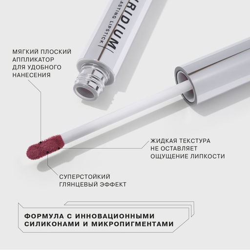 Influence Beauty Глянцевая стойкая помада Iridium тон 01 кораллово-розовый  фото 4