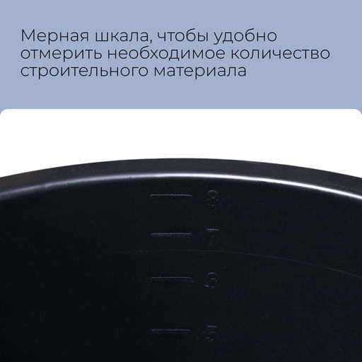 Ведро строительное, 8 л, резинопластик