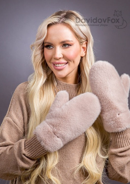 Варежки экомех бежевые