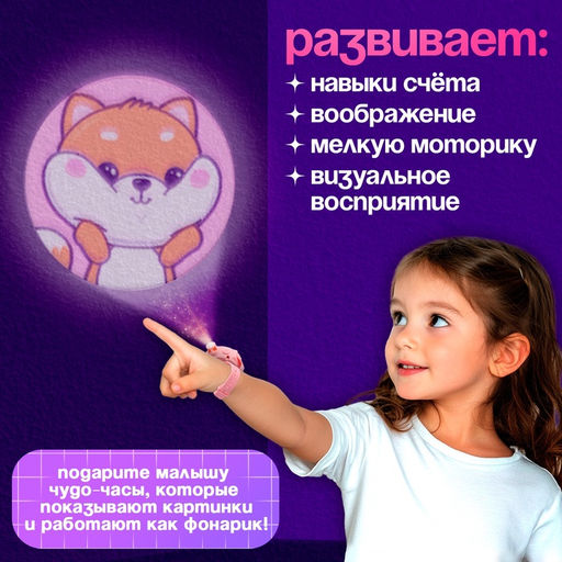 Часы-проектор «Милашки», световые эффекты, 24 картинки, цвет розовый