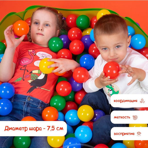 Шарики для сухого бассейна с рисунком, диаметр шара 7.5 см, набор 210 штук, разноцветные
